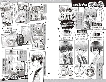 Amazon.co.jp: スイッチ!(5) 離れてなんて、あげません! (角川つばさ